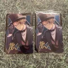 アイナナウエハース23   十龍之介　トリガー