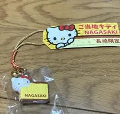 ご当地キティ 長崎 カステラ かじり - メルカリ