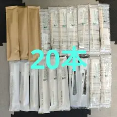【20本セット】歯ブラシ　アメニティ　まとめ売り　使い捨て　大量　旅館　ホテル