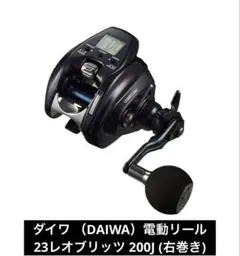 2025年最新】ダイワ レオブリッツ 200jの人気アイテム - メルカリ