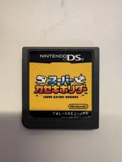 スーパーカセキホリダー（本体のみ）/ Nintendo DSソフト/動作確認済み