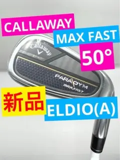 新品｜パラダイムMAXファストウエッジ50度｜エルディオ40A ｜キャロウェイのサムネイル