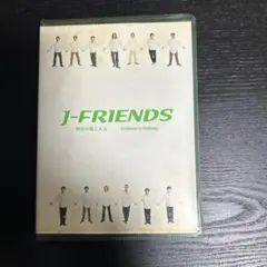 2025年最新】j-friends cdの人気アイテム - メルカリ