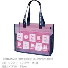 タイトーくじ 侍ジャパン×サンリオキャラクターズ B賞 クリアトートバッグ
