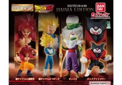 HG ドラゴンボール03 DAIMA EDITION 全４種セット