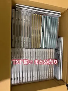 TXT 誓い CD まとめ売り ポストカードおまけ