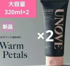 アノブ トリートメント EX　２本　ウォームペタル　新品　大容量