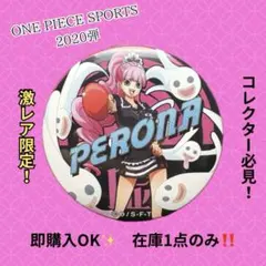 【希少】 ワンピース ペローナ　スポーツSPORTS 2020弾 麦スト限定輩缶