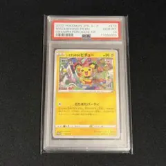 2026年最新】いたずら好きのピチュー psa10の人気アイテム - メルカリ