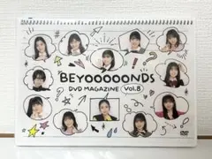 BEYOOOOONDS DVD MAGAZINE VOL.17 Dマガ - メルカリ