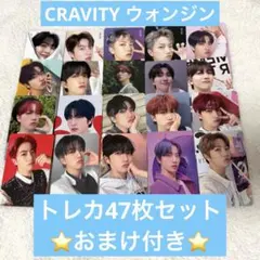 CRAVITY ウォンジン トレカ まとめ売り CRAVITY ウォンジン トレカ まとめ売り - メルカリ