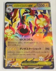 2026年最新】メガデンリュウexの人気アイテム - メルカリ