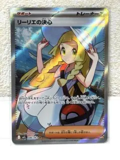 2025年最新】リーリエの決心SRの人気アイテム - メルカリ