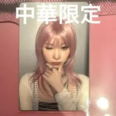 babymonster WEGOUP ベビモン　京東1.0 特典トレカ　アサ