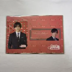 山田涼介 俺の可愛いはもうすぐ消費期限！？ カード