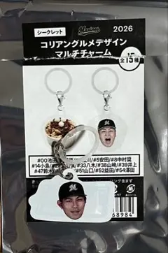 藤原恭大 コリアングルメデザイン マルチチャーム 千葉ロッテマリーンズ