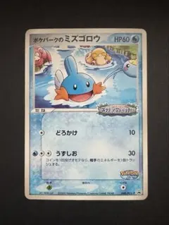 2026年最新】ポケモンカード ポケパーク限定の人気アイテム - メルカリ