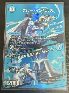ブルーインパルス MAX版