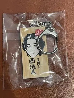 ごぶごぶフェス かまぼこ板キーホルダー INI 西洸人 - メルカリ