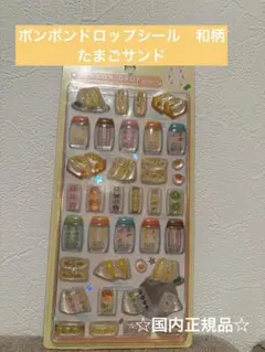 ☆国内正規品☆ BONBON DROP シール たまごサンド　和柄のサムネイル