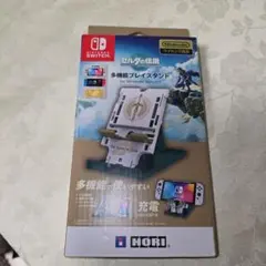 ゼルダの伝説　Nintendo Switch 多機能プレイスタンド