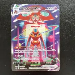 デオキシスVMAX SAR S12a VSTARユニバース 222/172