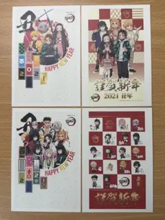 鬼滅の刃 年賀状