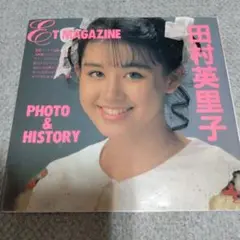 2025年最新】田村英里子の人気アイテム - メルカリ