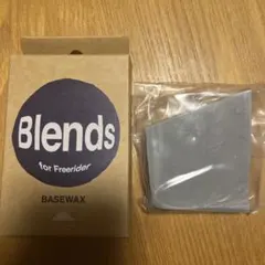 Blends BASEWAX フリースタイル用