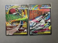 ポケモンカード　メガルカリオexMA、メガサーナイトexMA メガドリームex