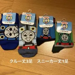 トーマス靴下セット