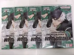 ユニオンアリーナ プレミアムカードセット「WIND BREAKER」４冊セット