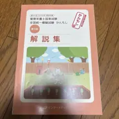 2026年最新】全国統一模試の人気アイテム - メルカリ