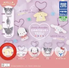 サンリオ ふわふわフロッキーマスコット プリン