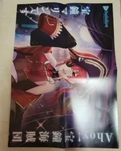 Hololive 寶鐘瑪琳 海賊旗 宣傳海報