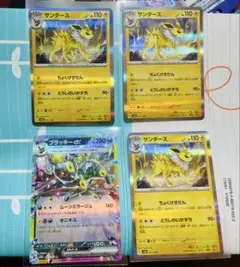 ブースター　シャワーズ　サンダースex psa10セット Yahoo!オークション -「サンダースex psa10」の落札相場・落札価格