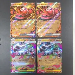ポケモンカード オドリドリex メガリザードンXex RR 各2枚セット