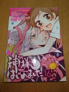2026年最新】神様はじめました DVDの人気アイテム - メルカリ
