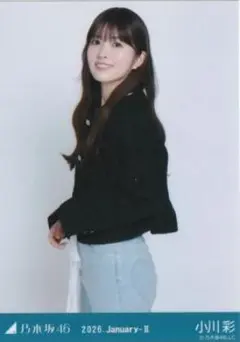 【硬質ケース発送】 小川彩 生写真 クロップドジャケット チュウ 乃木坂46