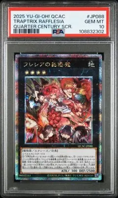 2026年最新】フレシアの蟲惑魔 25thの人気アイテム - メルカリ