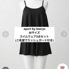 【美品】apart by lowrys スイムウェア 3ピース　ブラック　M