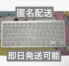 【即日発送】3coins スリコ Bluetooth キーボード ワイヤレス