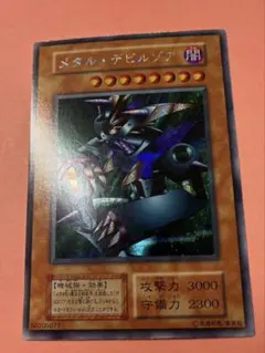 遊戯王 デビルゾア メタルデビルゾア シークレット 未開封 英語 初期