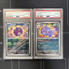2026年最新】マタドガス R: マスターボールミラーの人気アイテム