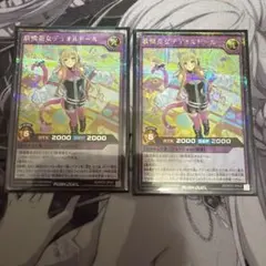 遊戯王 ラッシュデュエル 歌憐奏女デュオルドール シークレット 絵違い