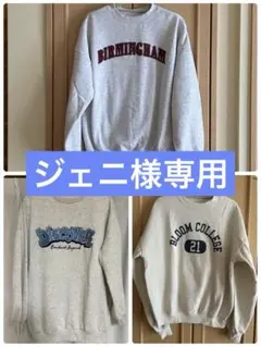 GRL トレーナー3点セット