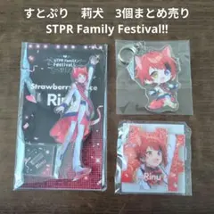 2025年最新】莉犬 缶バッジ まとめ売りの人気アイテム - メルカリ