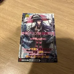 斉藤アリスは有害です。 ポストカード