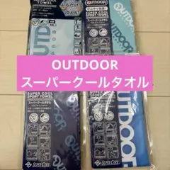 【新品 未使用】OUTDOOR スーパークールタオルスリム ４枚セットのサムネイル