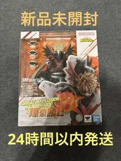 僕のヒーローアカデミア　S.H.Figuarts 爆豪勝己　フィギュア